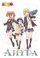 Аиура/Aiura