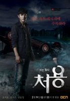 Чхо Ен - Детектив, видящий призраков/The Ghost-Seeing Detective Cheo Yong 2 сезон