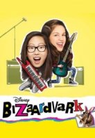 Чудаардварк/Bizaardvark 3 сезон