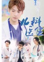 Детский врач/Childrens Hospital Pediatrician