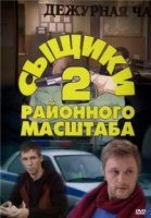 Девять апельсинов