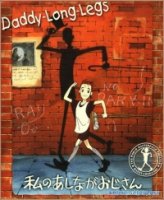 Длинноногий дядюшка/My Daddy Long Legs