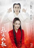 Дочь пламени/The Flame’s Daughter