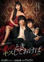 Если бы я поцеловал тебя тогда/If You Kiss Me Then