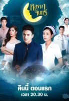 Изменчивая луна/Exchanted Moon