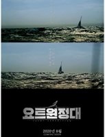 Экспедиция на яхте/Yacht Expedition