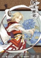 Экзорцист, рисующий ночь/Shi Ye Miao Yin