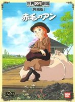 Энн из Зеленых Крыш (аниме)/Akage no Anne