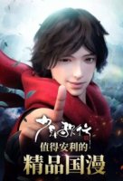 Ювенильная песня/Shaonian Ge Xing 2 сезон