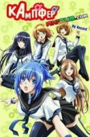 Кампфер/Kampfer