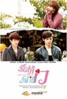 Когда приходит любовь/When Love Walked in