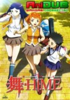 Май-Химэ/Mai-HiME