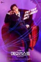 Мемуарист/Memorist