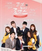 Милая влюбленность/Real High School Romance