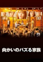 Моя семья стала известной/My Family Goes Viral