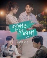 Нет времени на любовь/No Time For Love