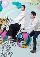 Ода радости/Ode to Joy 2 сезон