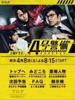 Отдел безопасности №4/The Bodyguards