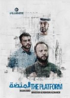 Платформа/The Platform 3 сезон
