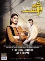 Победить себя/Khud Parast