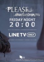 Пожалуйста, вызовите наши души/Please...Seiyng Reiyk Wiyyan