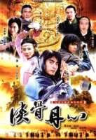 Преданные воины/The Patriotic Knights