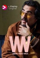 Пришел, увидел, победил/Veni vidi vici