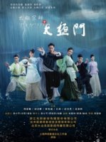 Ракшаса - улица демонов (2017)/Rakshasa Street