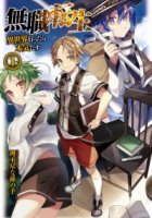 Реинкарнация безработного: История о приключениях в другом мире/Mushoku Tensei: Isekai Ittara Honki Dasu 2 сезон