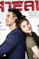 Шпионка поневоле/My Secret Bride