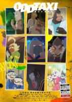 Случайное такси/Odd Taxi