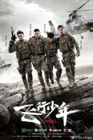 Соколята/The Eyas