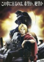 Стальной алхимик ТВ-2/FullMetal Alchemist: Brotherhood
