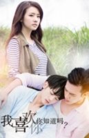 Ты мне нравишься, ты знаешь это?/I Like You, You Know?