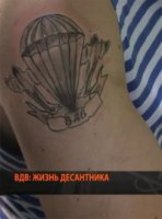 ВДВ: жизнь десантника