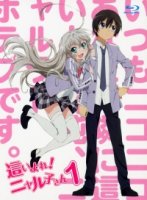 Вперед! Няруко-сан/Haiyore! Nyaruko-san 2 сезон