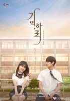 Вспоминай, Ха Ри!/The Haunted House EX: Remember, HaRi