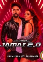 Зять 2.0/Jamai 2.0