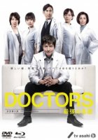 Блестящий врач/DOCTORS Saikyou no Meii 2 сезон