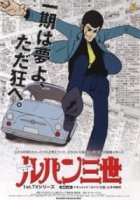 Люпен III/Lupin Sansei 1 сезон