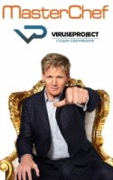 Лучший повар Америки/Masterchef 8 сезон