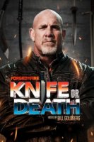Между молотом и наковальней: На ножах/Forged in Fire: Knife or Death 1 сезон
