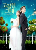 Моя благородная любовь/Gogyulhan Geudae