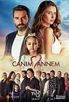 Моя дорогая мама/Canim Annem