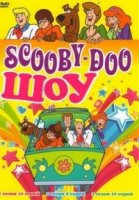 Скуби-Ду/The Scooby-Doo Show 1 сезон