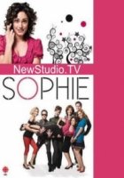 Софи/Sophie 1 сезон