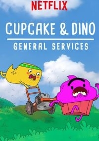 Кекс и Дино/Cupcake and Dino 2 сезон