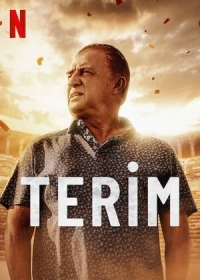 Великий Терим/Terim