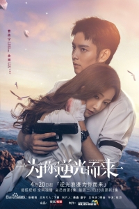 Приди за любовью/Love of Replica