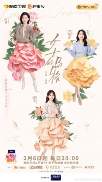 Женский характер/Lady's Character